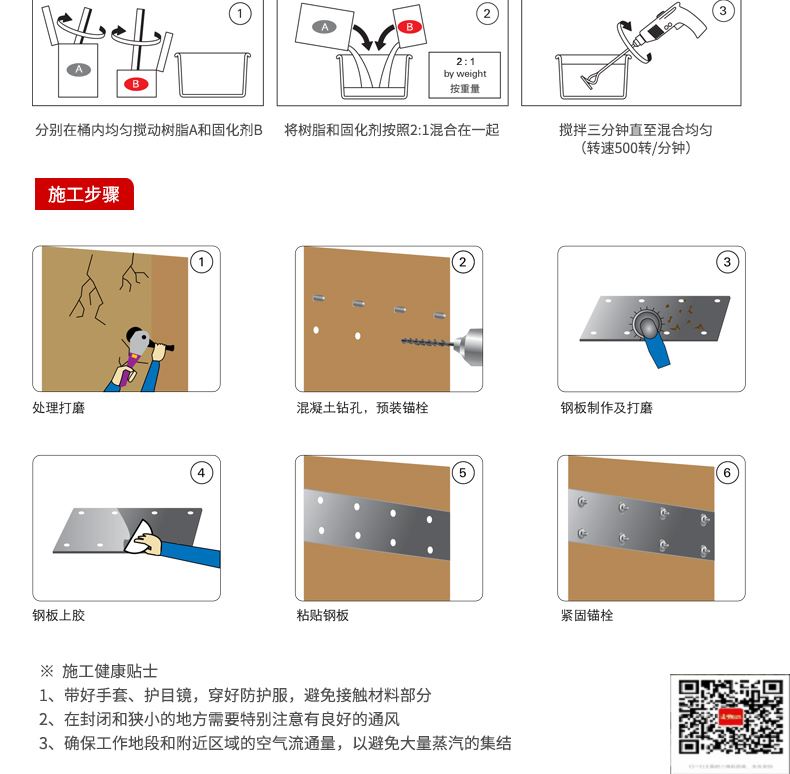 包钢崆峒粘钢加固施工过程